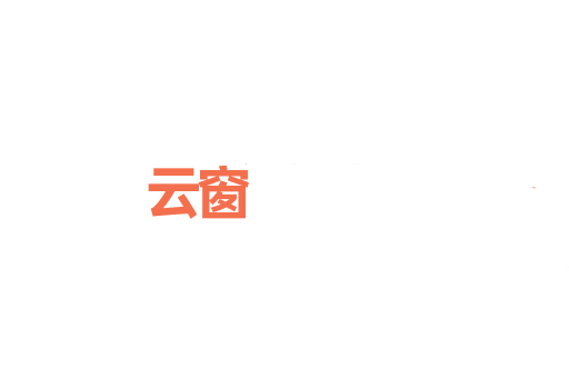 云窗
